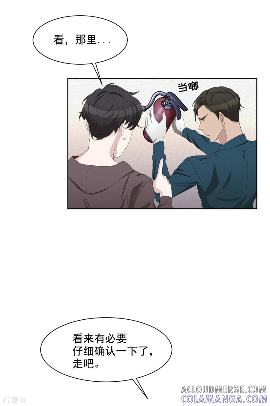 《影子侦探》第34话 诡异的音响和灭火器 第25页