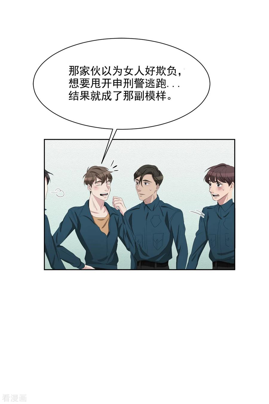 《影子侦探》第34话 诡异的音响和灭火器 第48页