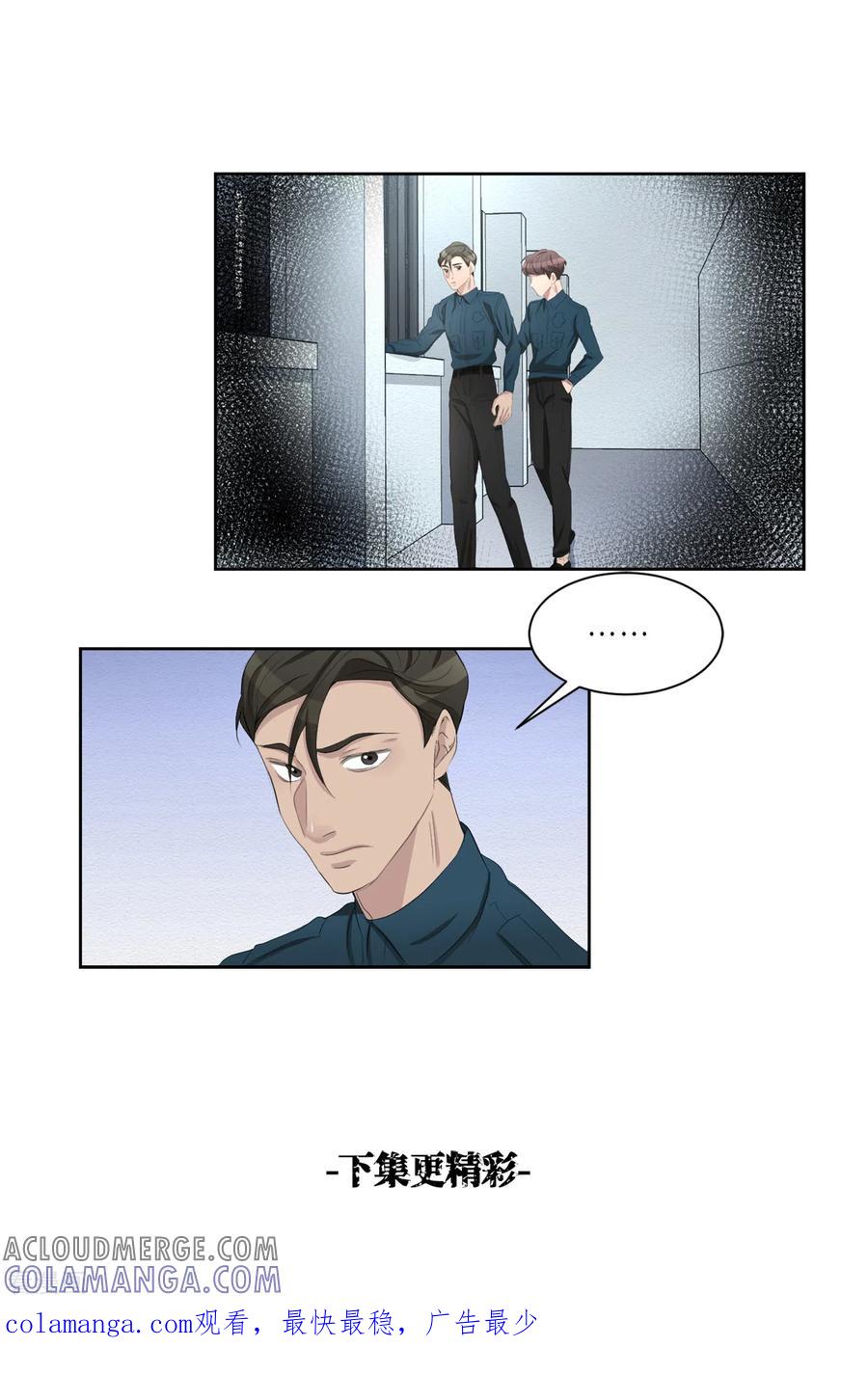 《影子侦探》第34话 诡异的音响和灭火器 第58页