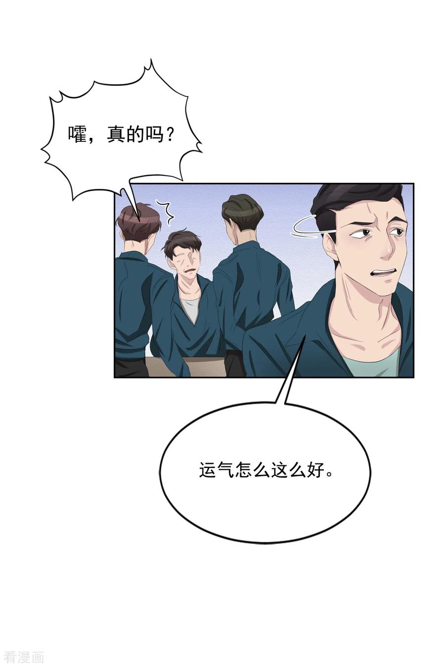 《影子侦探》第34话 诡异的音响和灭火器 第38页