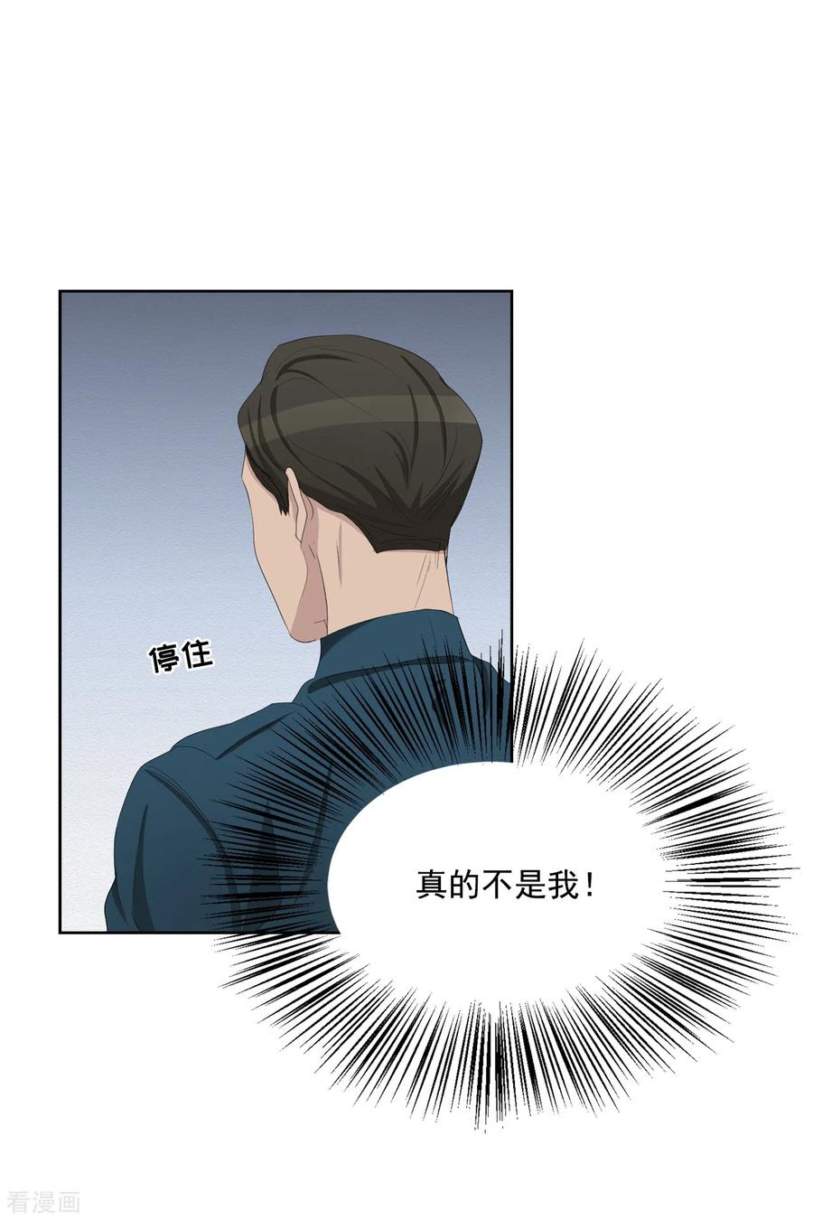 《影子侦探》第34话 诡异的音响和灭火器 第57页