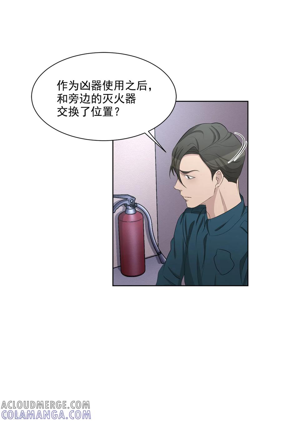 《影子侦探》第34话 诡异的音响和灭火器 第19页