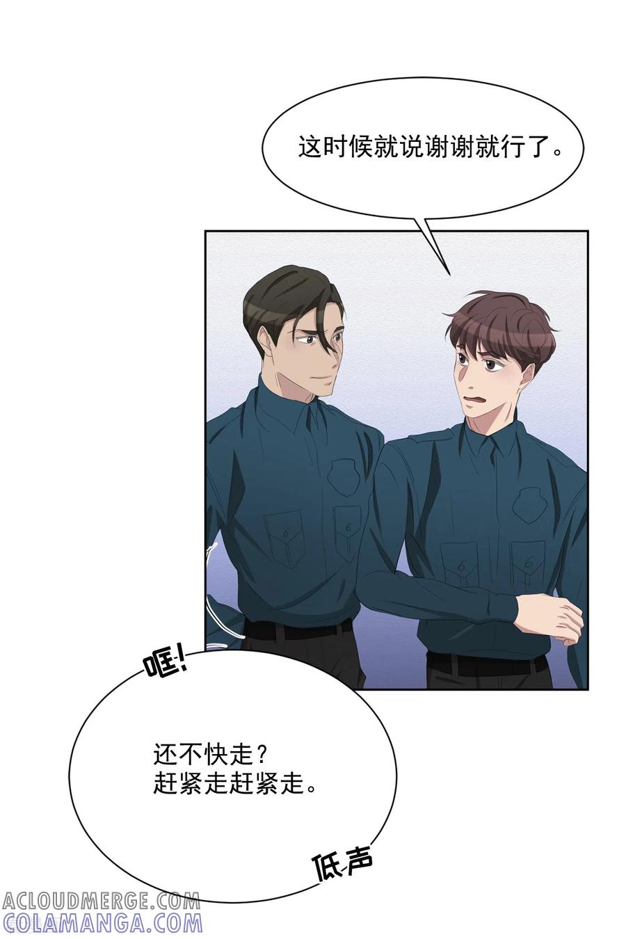 《影子侦探》第34话 诡异的音响和灭火器 第40页