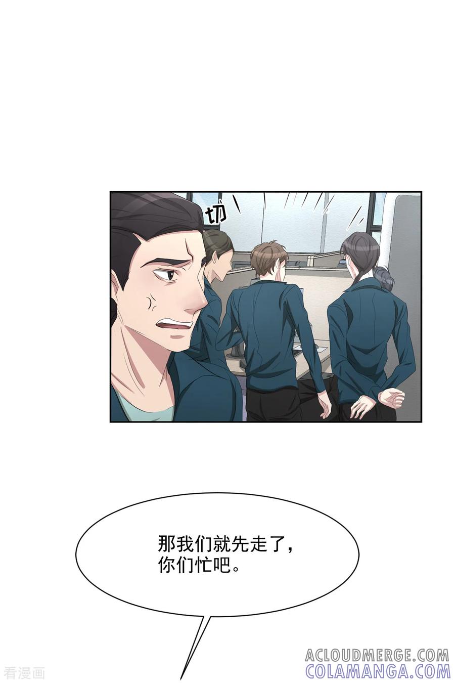 《影子侦探》第34话 诡异的音响和灭火器 第55页