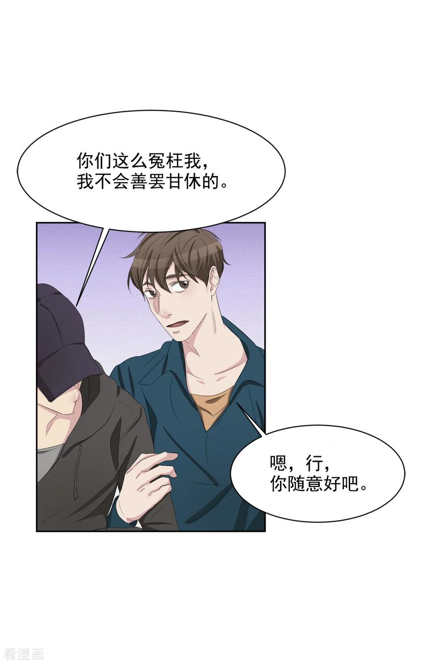 《影子侦探》第34话 诡异的音响和灭火器 第42页