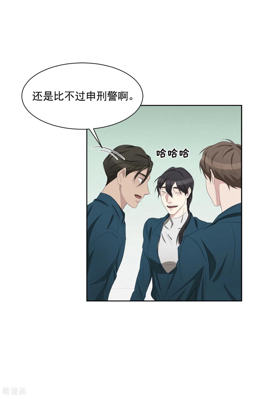 《影子侦探》第34话 诡异的音响和灭火器 第50页