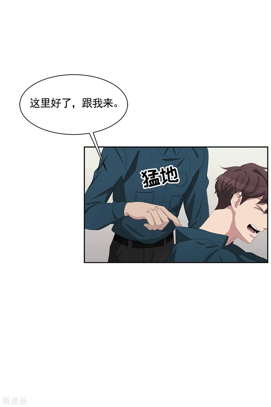 《影子侦探》第35话 新的嫌疑人 第51页
