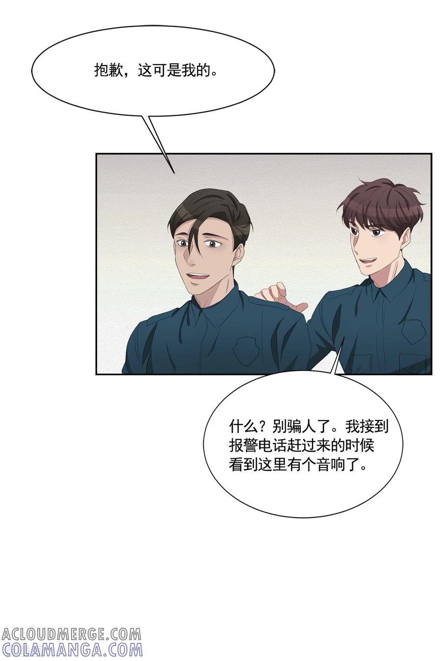 《影子侦探》第35话 新的嫌疑人 第49页