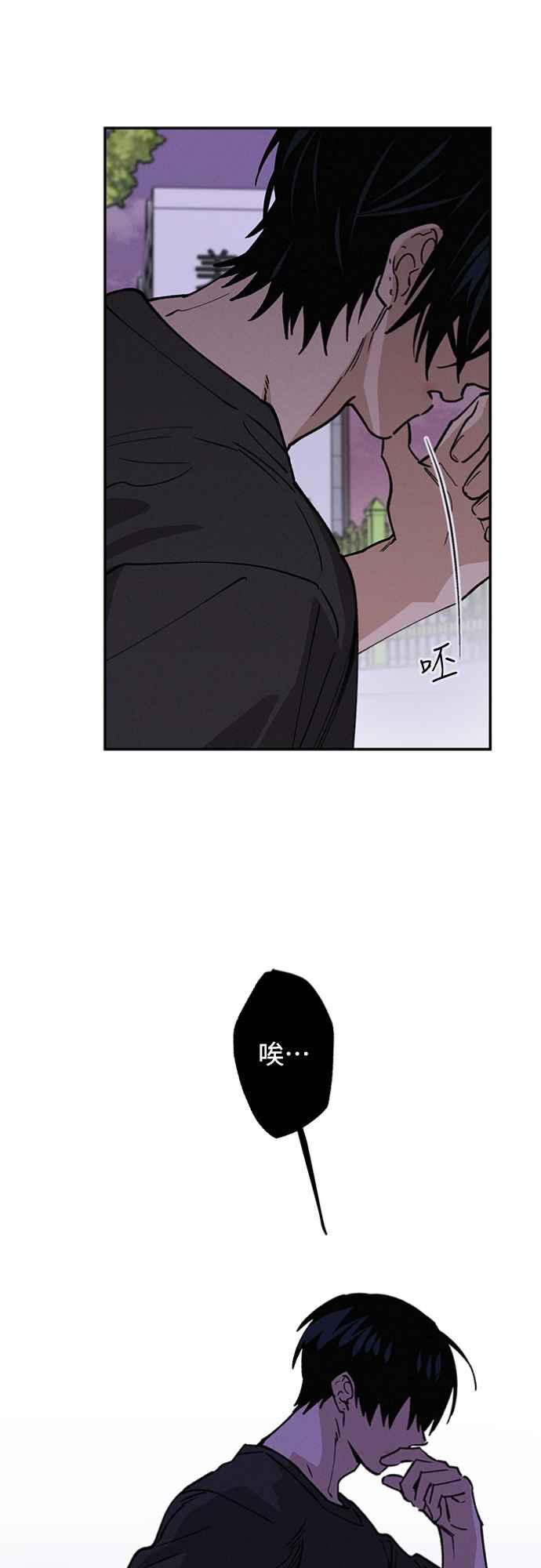 待定义的关系 - 第35话 和平常不一样 - 第44张图