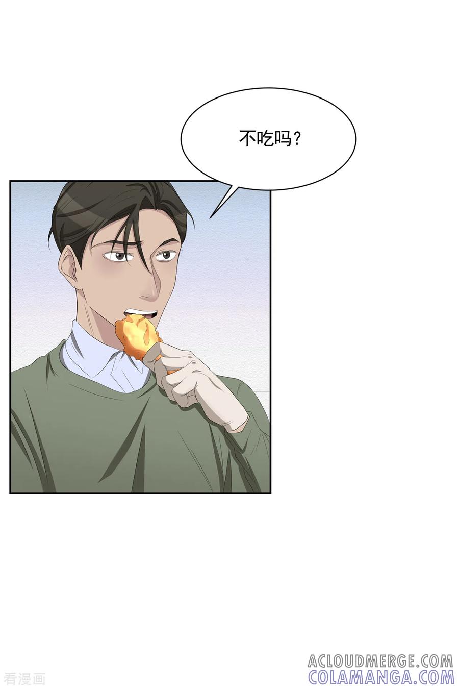 《影子侦探》第35话 新的嫌疑人 第7页