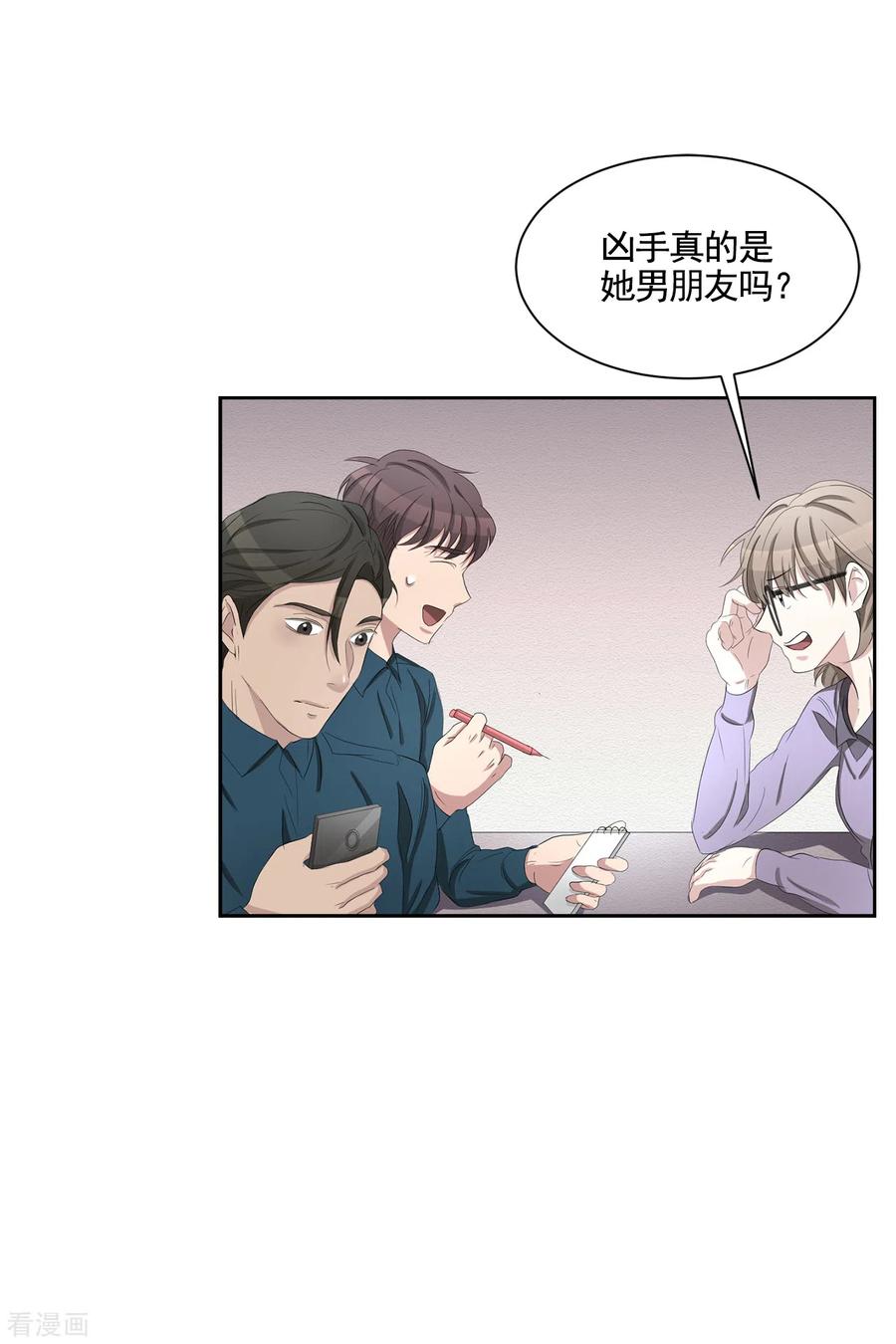 《影子侦探》第35话 新的嫌疑人 第57页