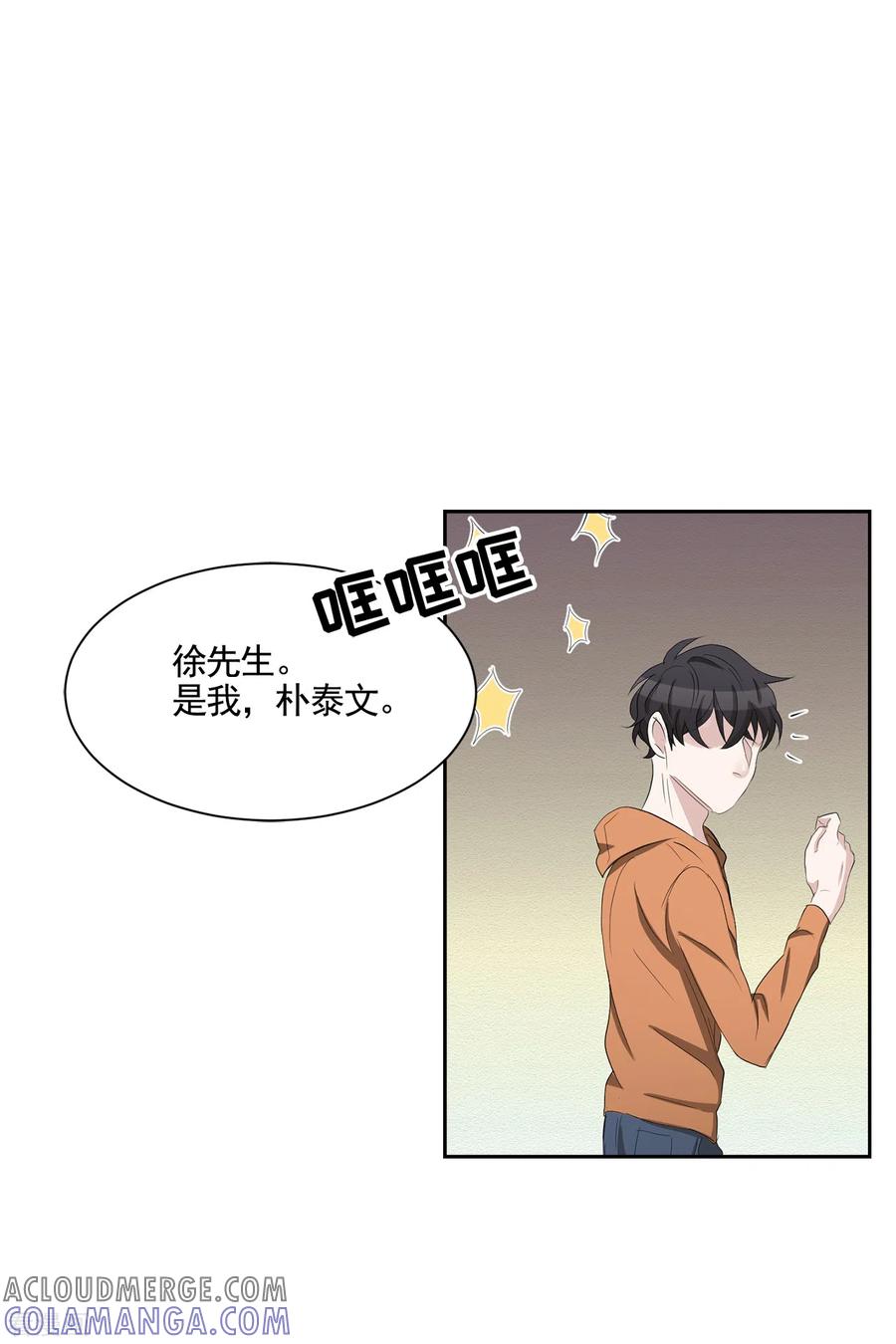 《影子侦探》第35话 新的嫌疑人 第4页
