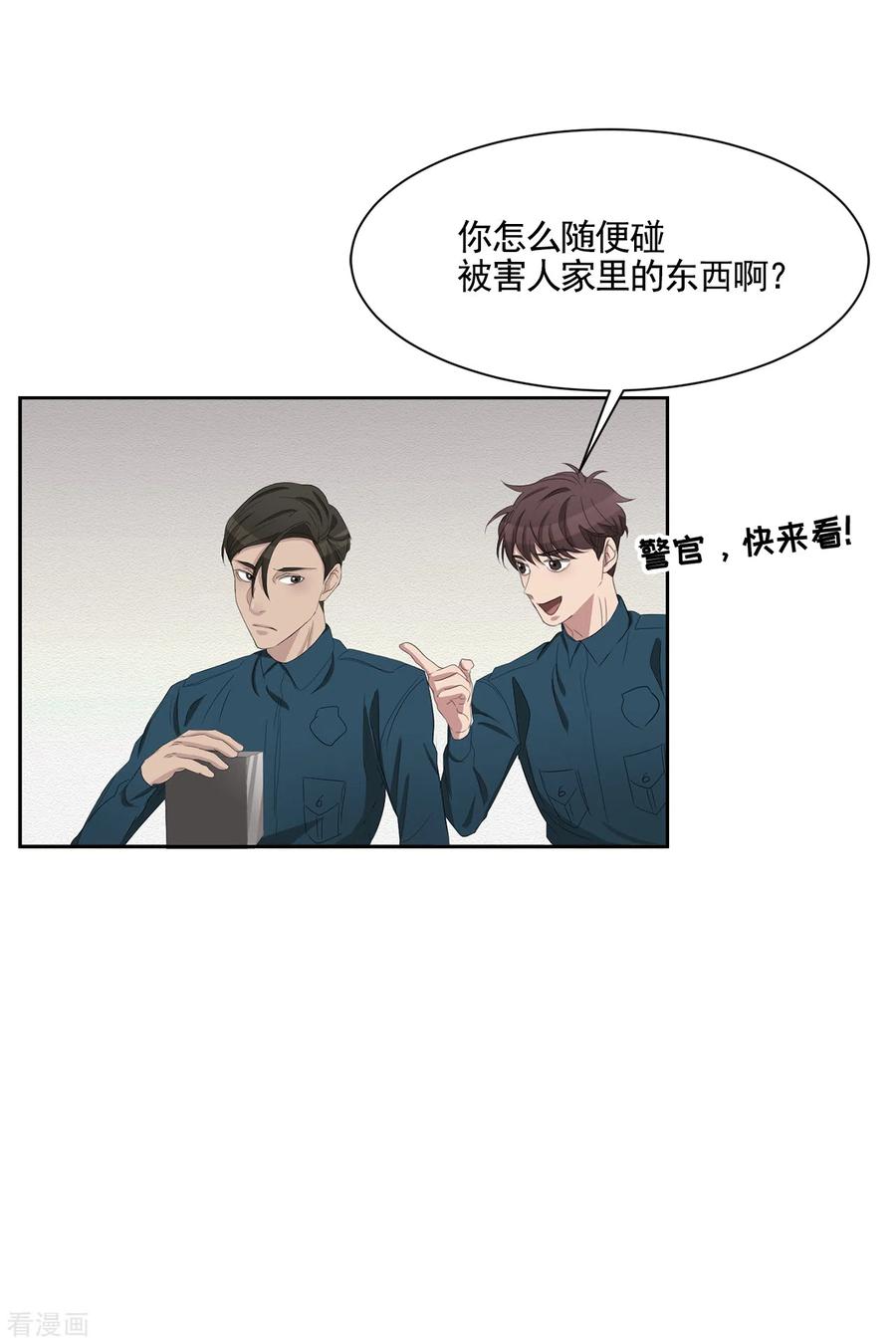 《影子侦探》第35话 新的嫌疑人 第48页