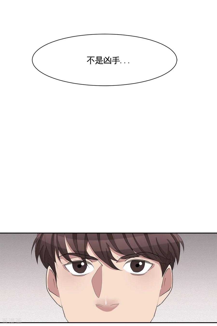 《影子侦探》第35话 新的嫌疑人 第39页