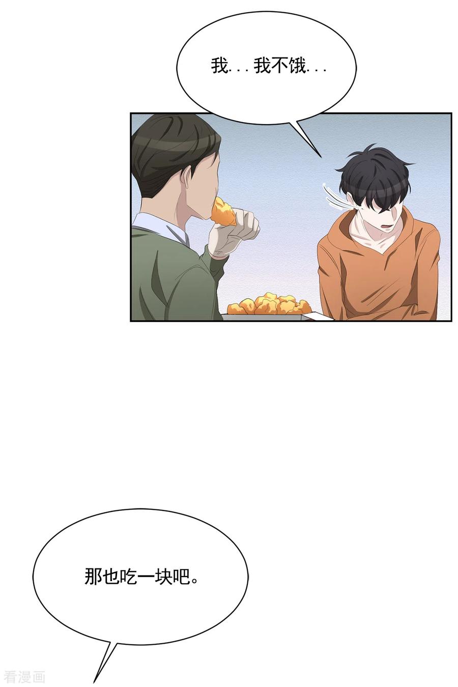 《影子侦探》第35话 新的嫌疑人 第8页