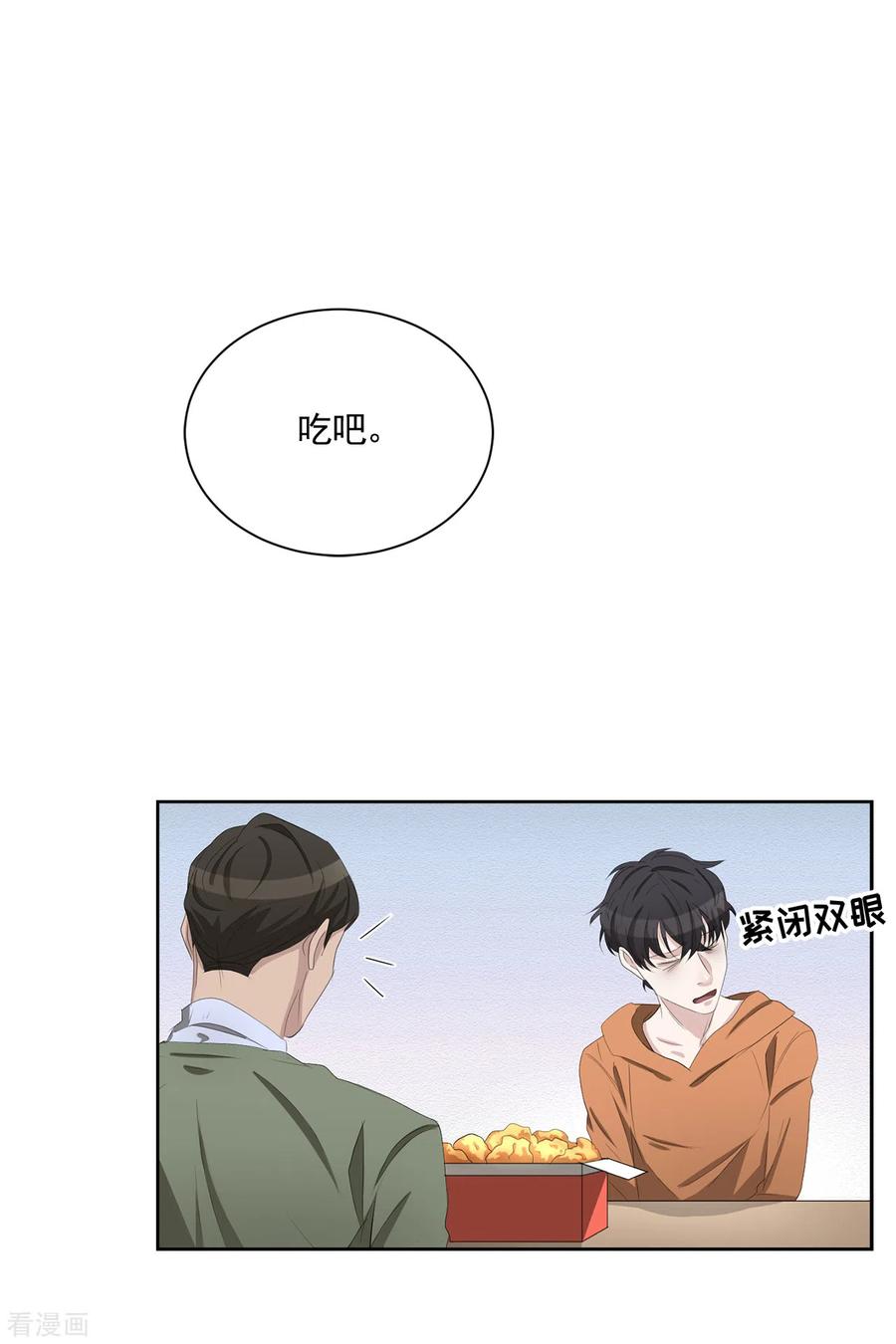 《影子侦探》第35话 新的嫌疑人 第6页