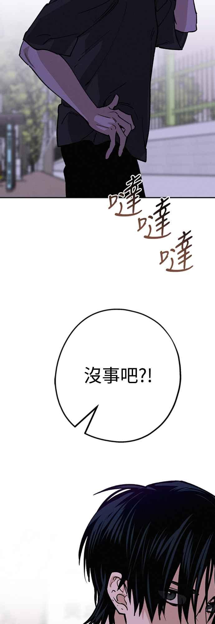 待定义的关系 - 第35话 和平常不一样 - 第45张图