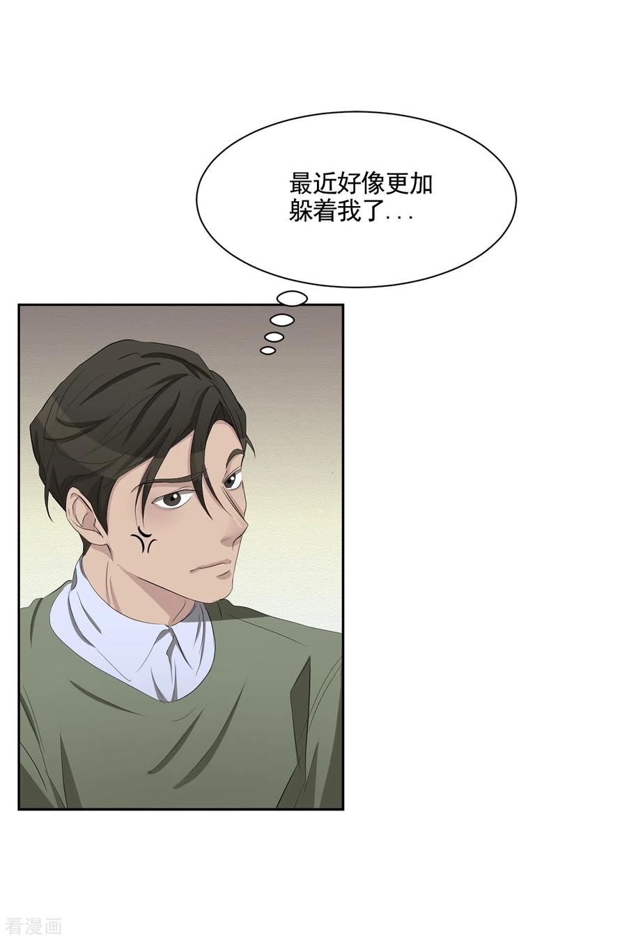 《影子侦探》第35话 新的嫌疑人 第15页