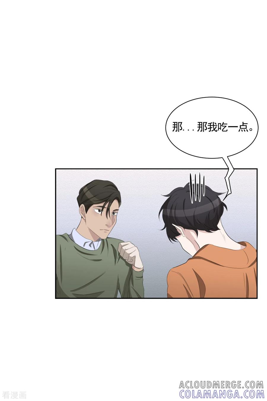 《影子侦探》第35话 新的嫌疑人 第10页
