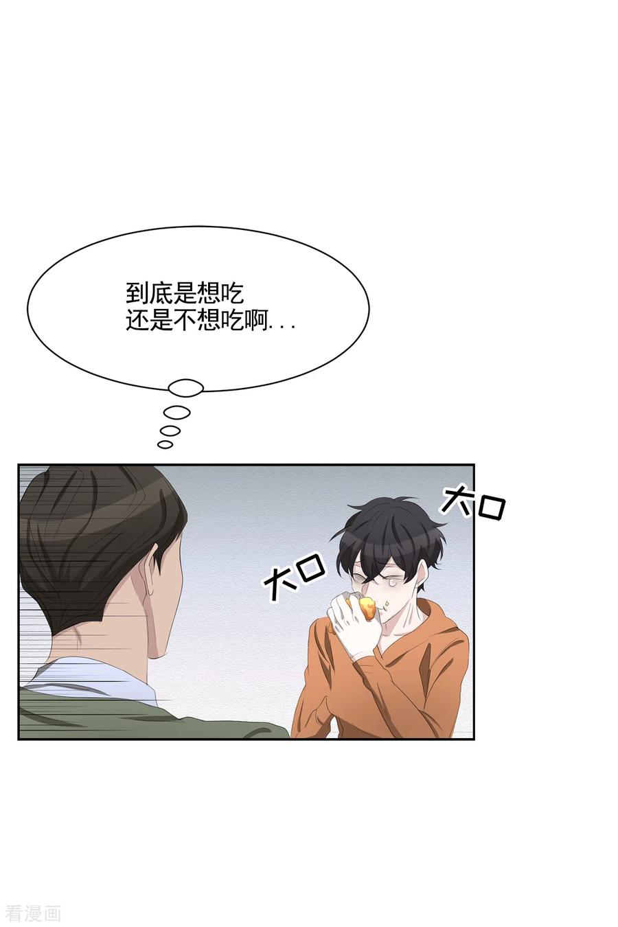 《影子侦探》第35话 新的嫌疑人 第12页