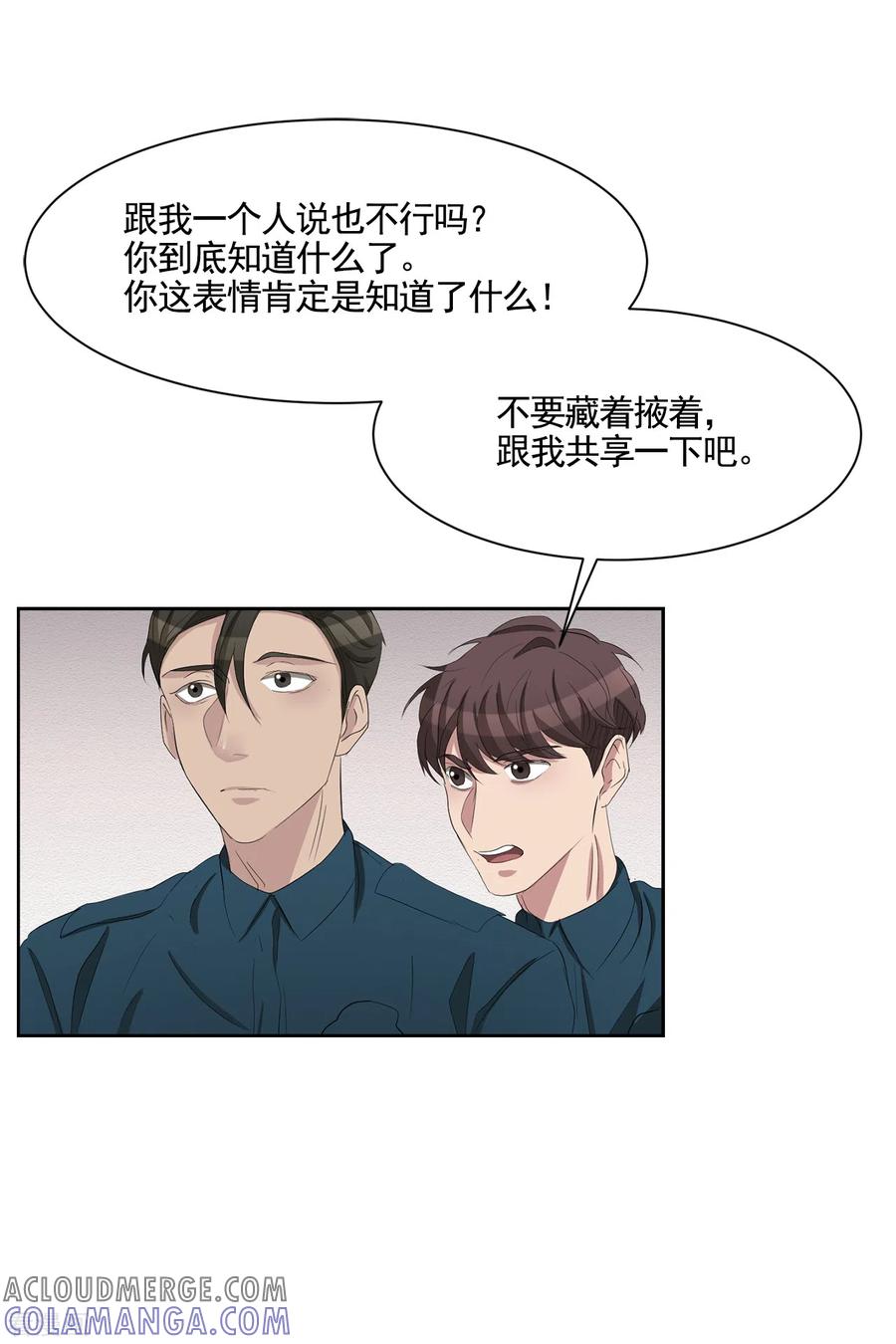 《影子侦探》第35话 新的嫌疑人 第40页