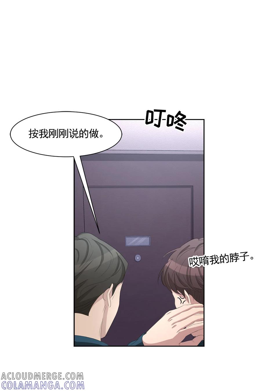《影子侦探》第35话 新的嫌疑人 第52页