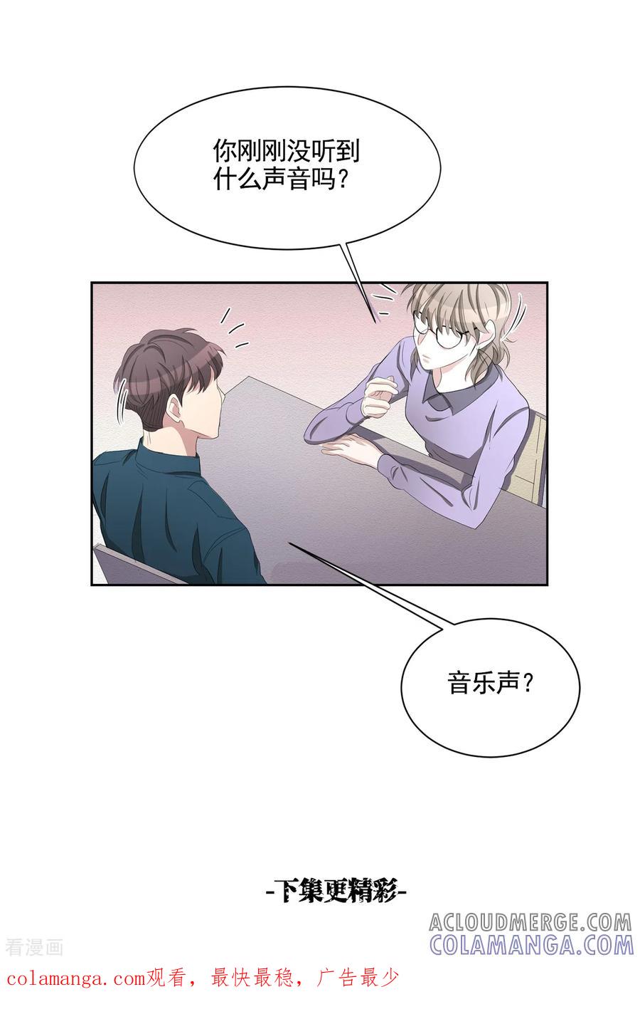 《影子侦探》第35话 新的嫌疑人 第64页