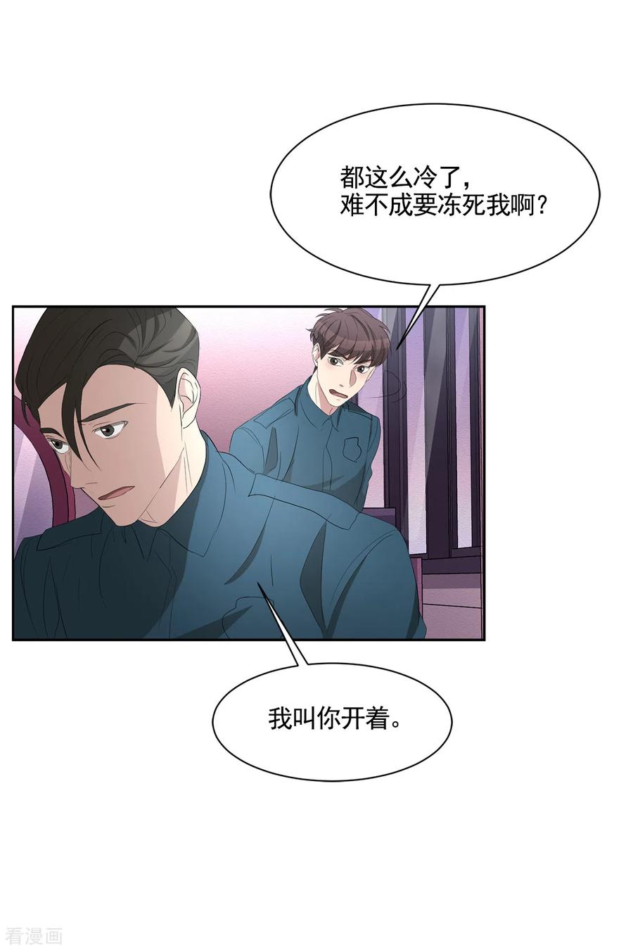 《影子侦探》第35话 新的嫌疑人 第44页