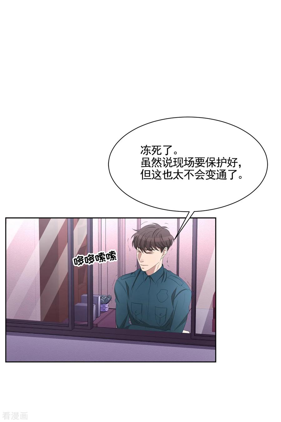 《影子侦探》第35话 新的嫌疑人 第42页