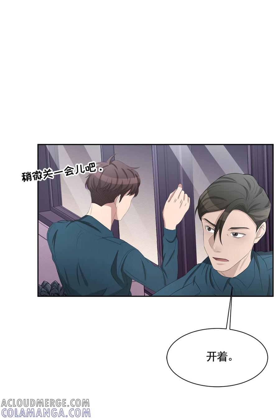 《影子侦探》第35话 新的嫌疑人 第43页