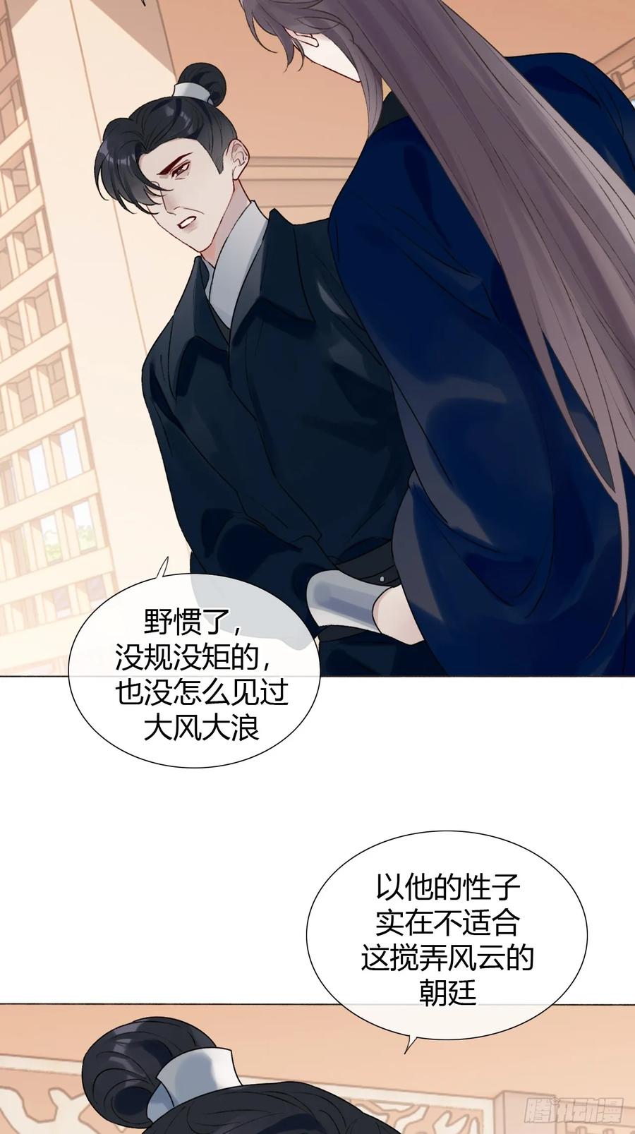 魔皇前夫诈尸了 33 山雨欲来 第45页