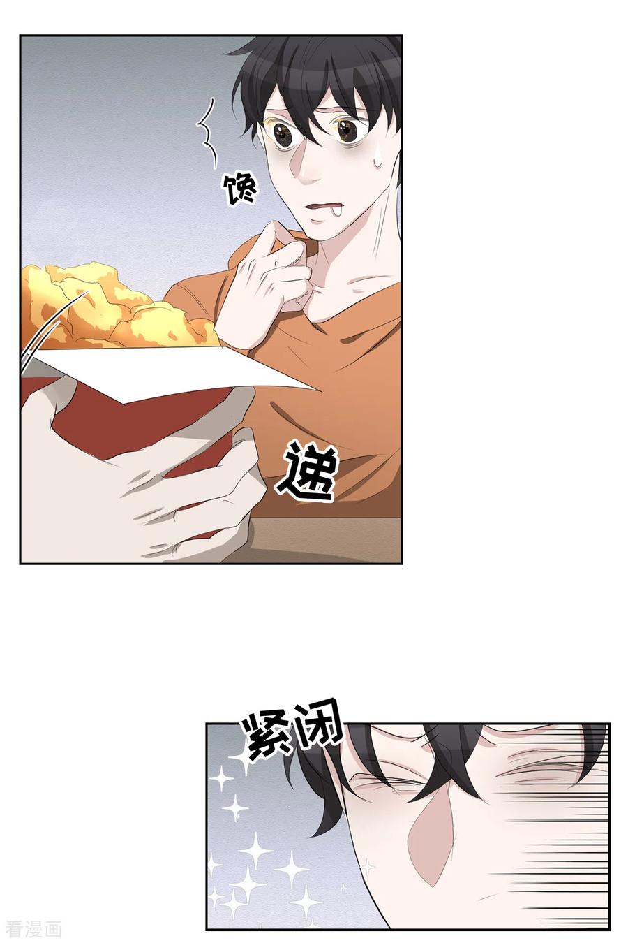 《影子侦探》第35话 新的嫌疑人 第9页