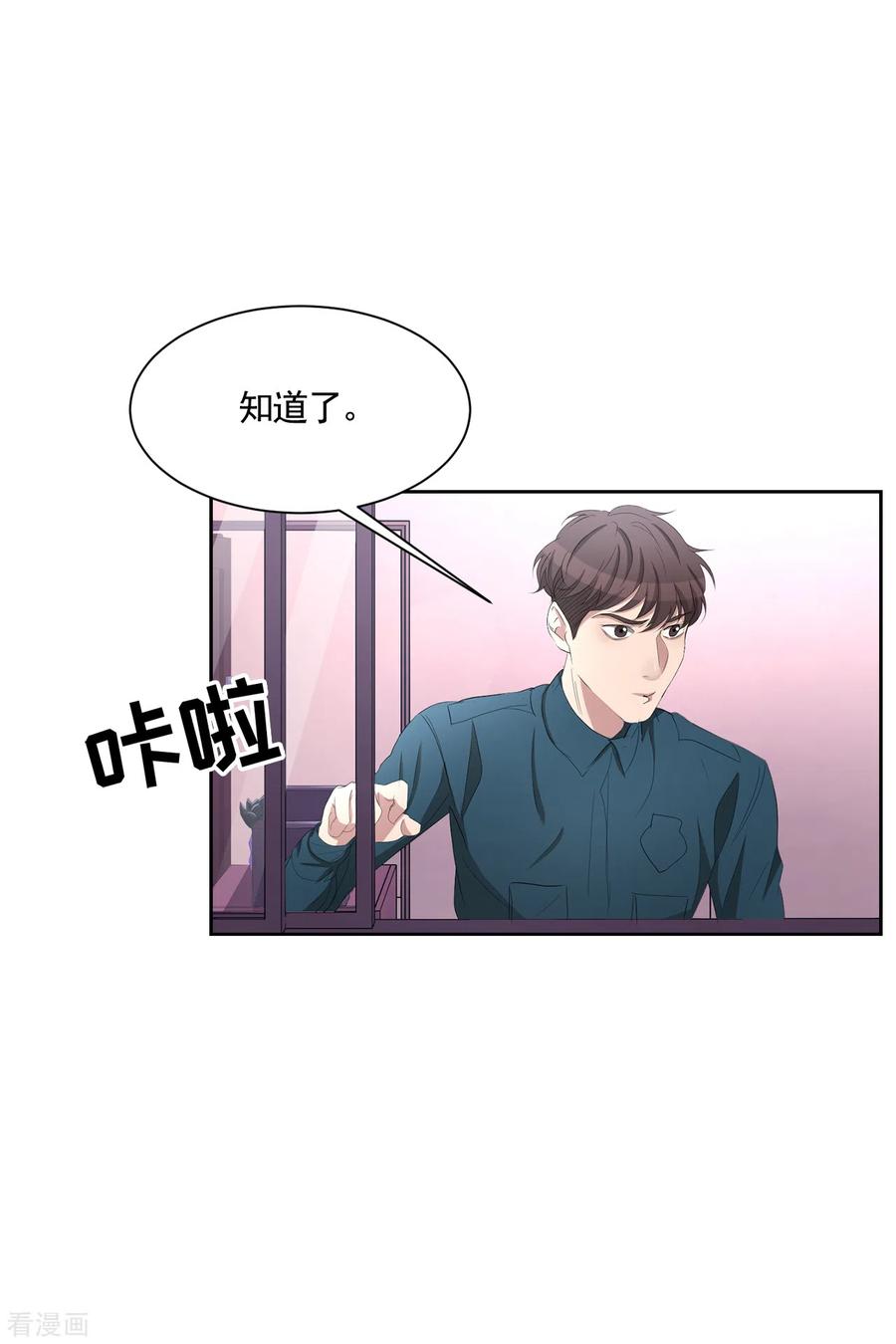 《影子侦探》第35话 新的嫌疑人 第45页