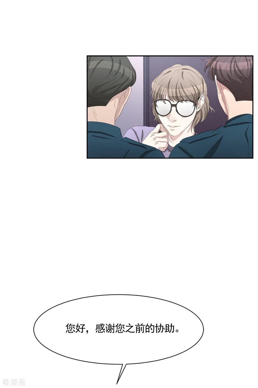 《影子侦探》第35话 新的嫌疑人 第53页