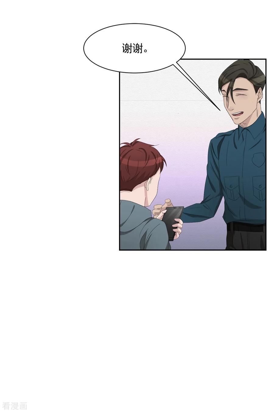 《影子侦探》第36话 音响上的指纹 第30页