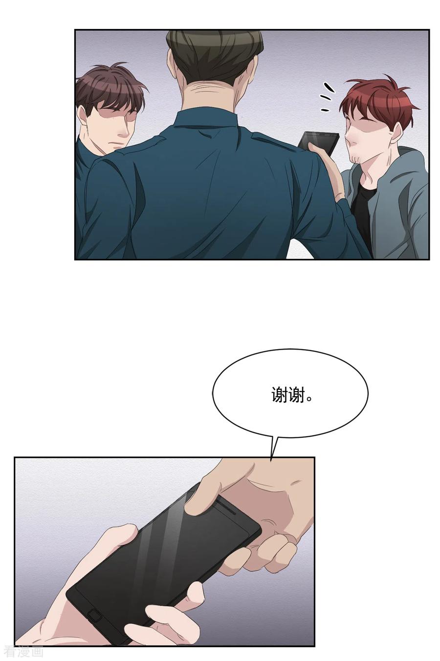 《影子侦探》第36话 音响上的指纹 第42页