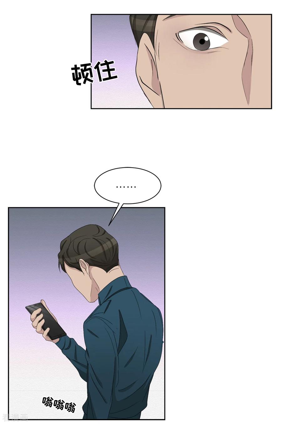 《影子侦探》第36话 音响上的指纹 第33页