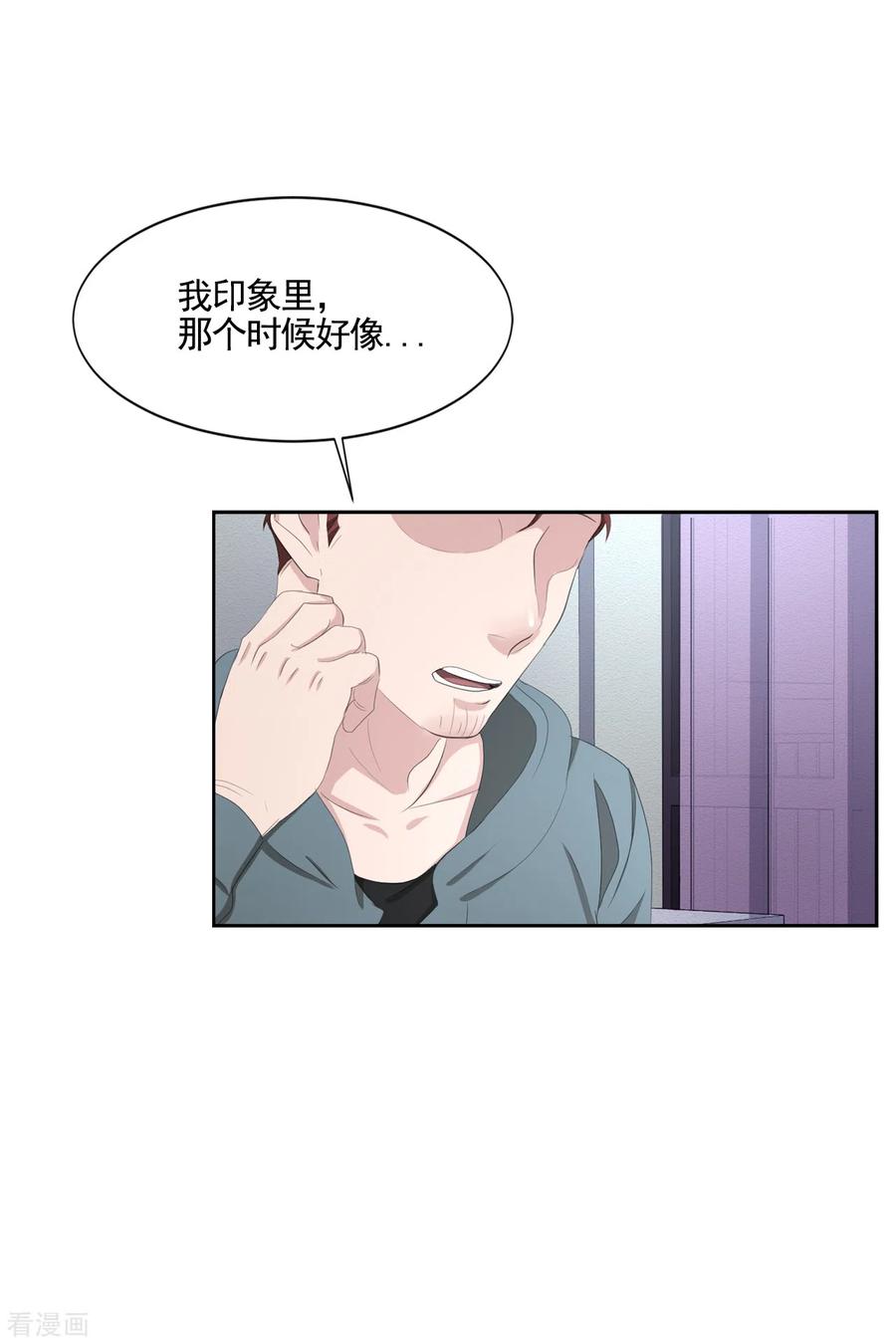 《影子侦探》第36话 音响上的指纹 第24页