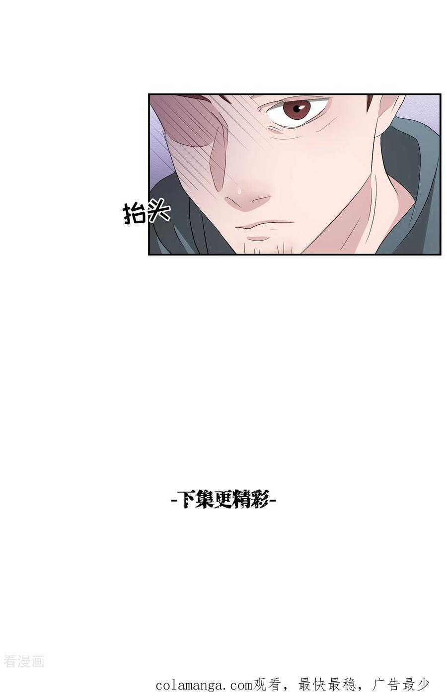 《影子侦探》第36话 音响上的指纹 第48页