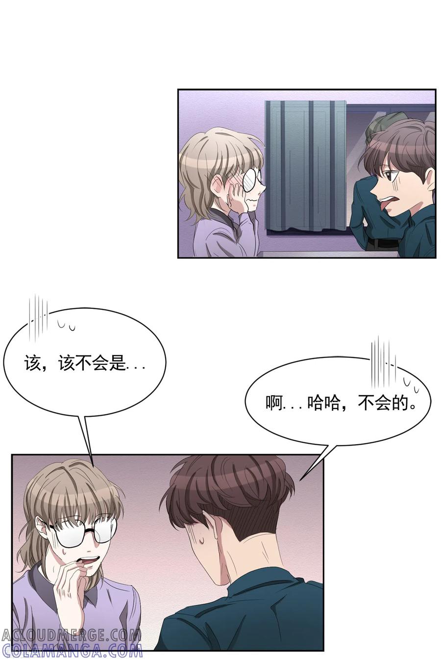 《影子侦探》第36话 音响上的指纹 第7页