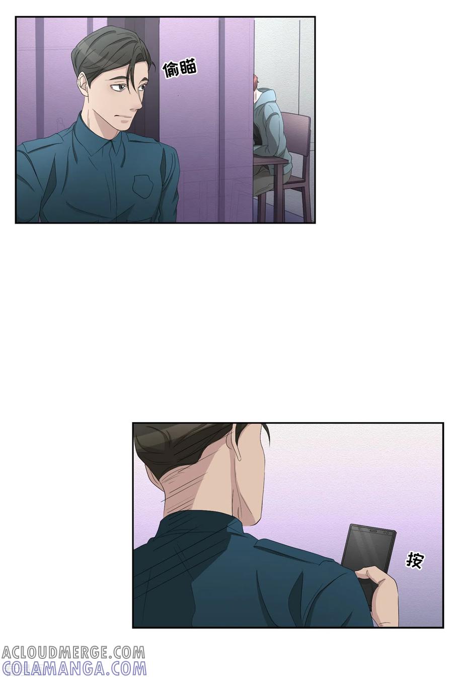 《影子侦探》第36话 音响上的指纹 第31页