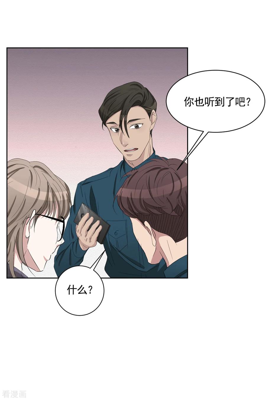 《影子侦探》第36话 音响上的指纹 第2页