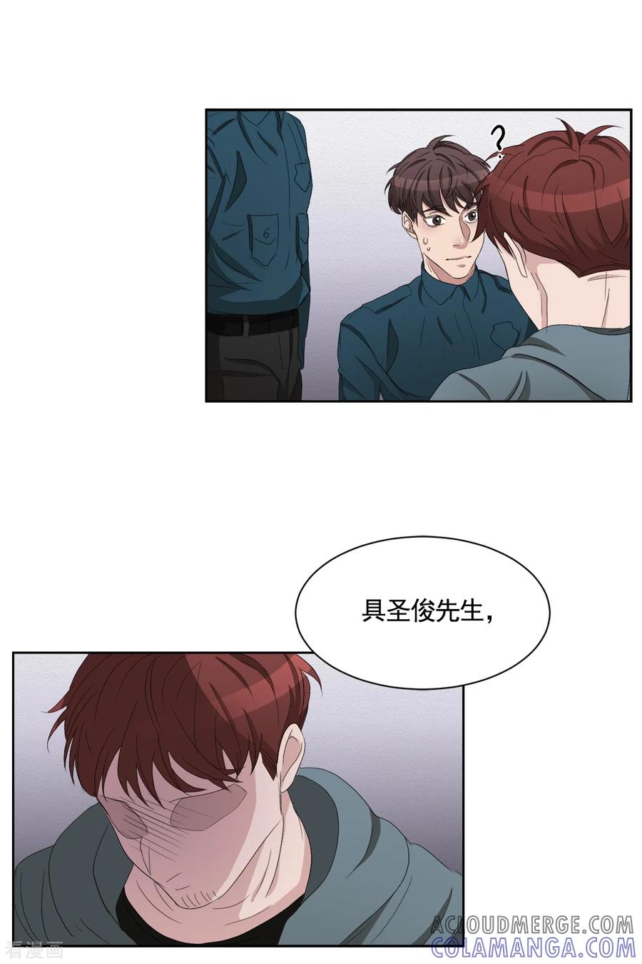 《影子侦探》第36话 音响上的指纹 第46页