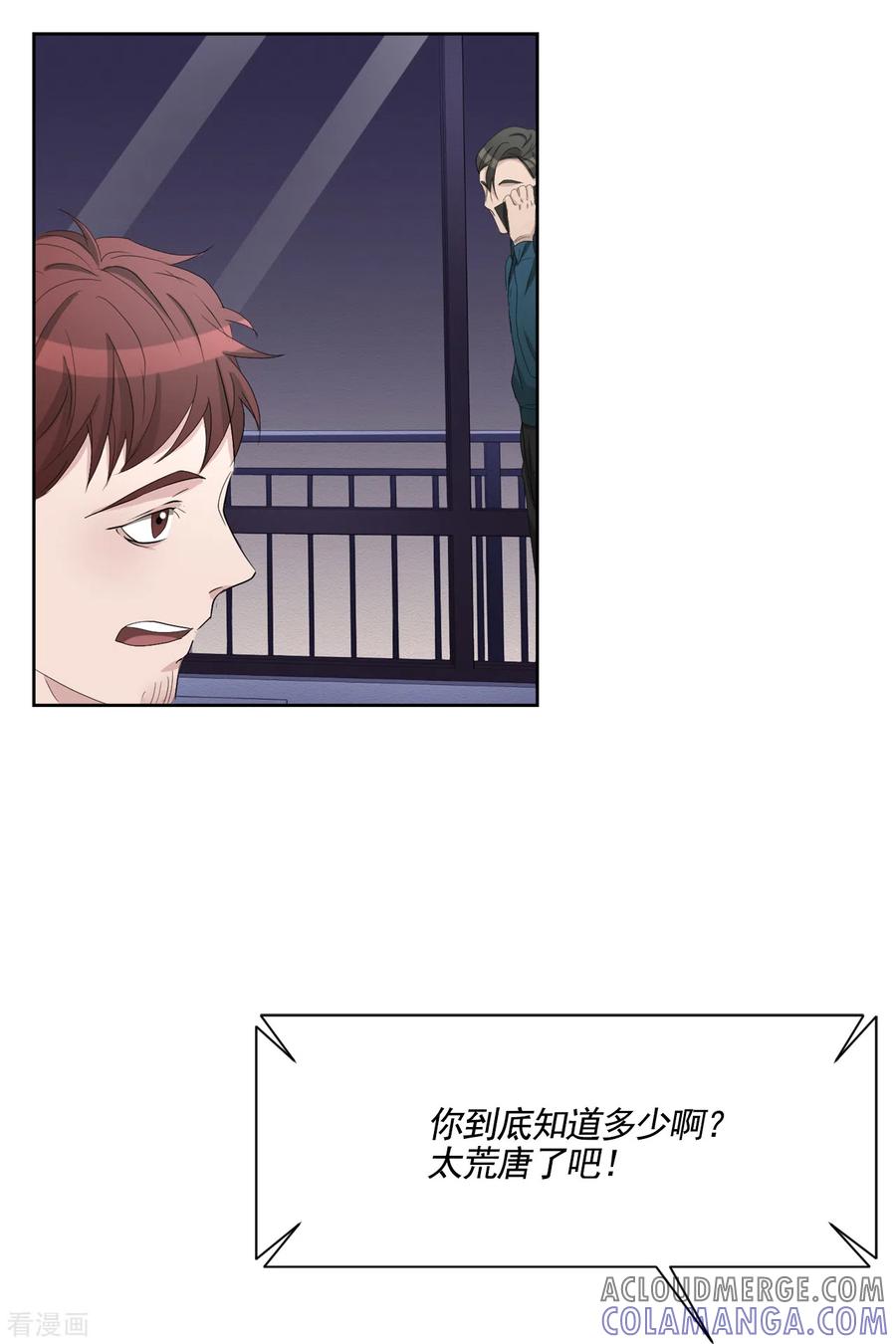 《影子侦探》第36话 音响上的指纹 第37页