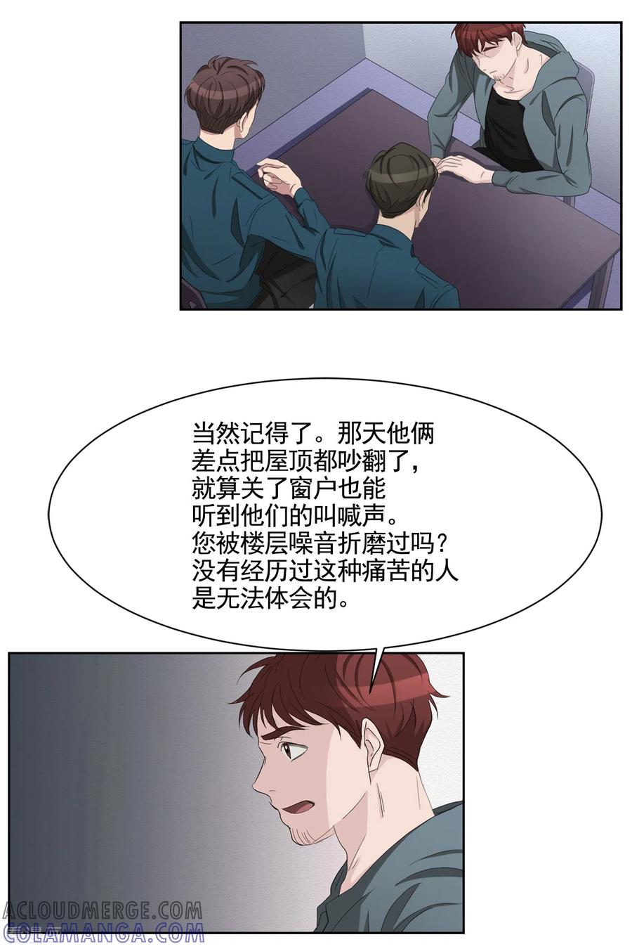 《影子侦探》第36话 音响上的指纹 第19页