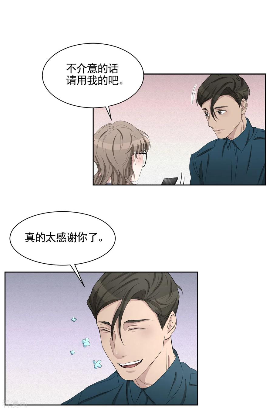 《影子侦探》第36话 音响上的指纹 第6页