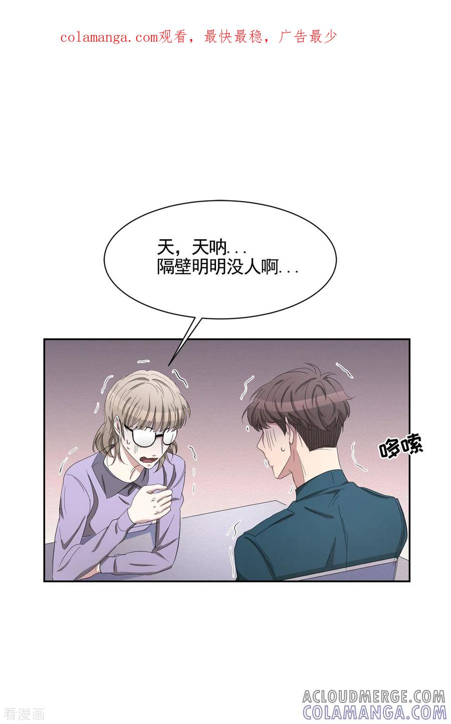 《影子侦探》第36话 音响上的指纹 第1页