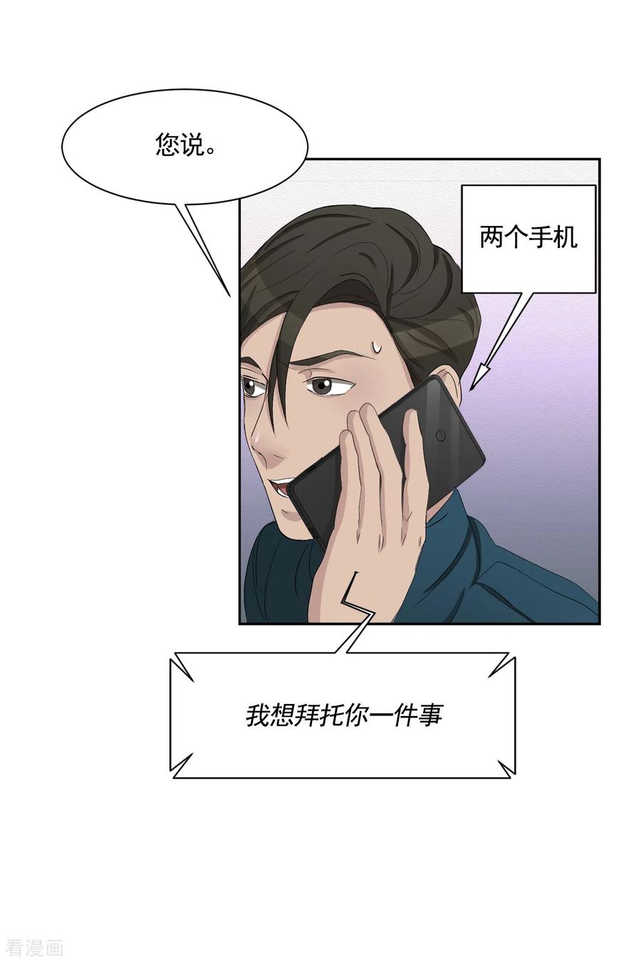 《影子侦探》第36话 音响上的指纹 第35页