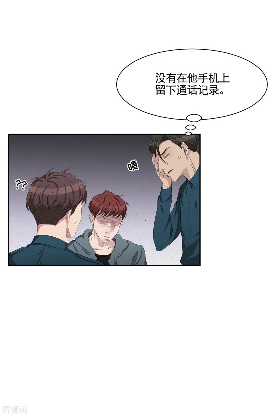 《影子侦探》第36话 音响上的指纹 第45页