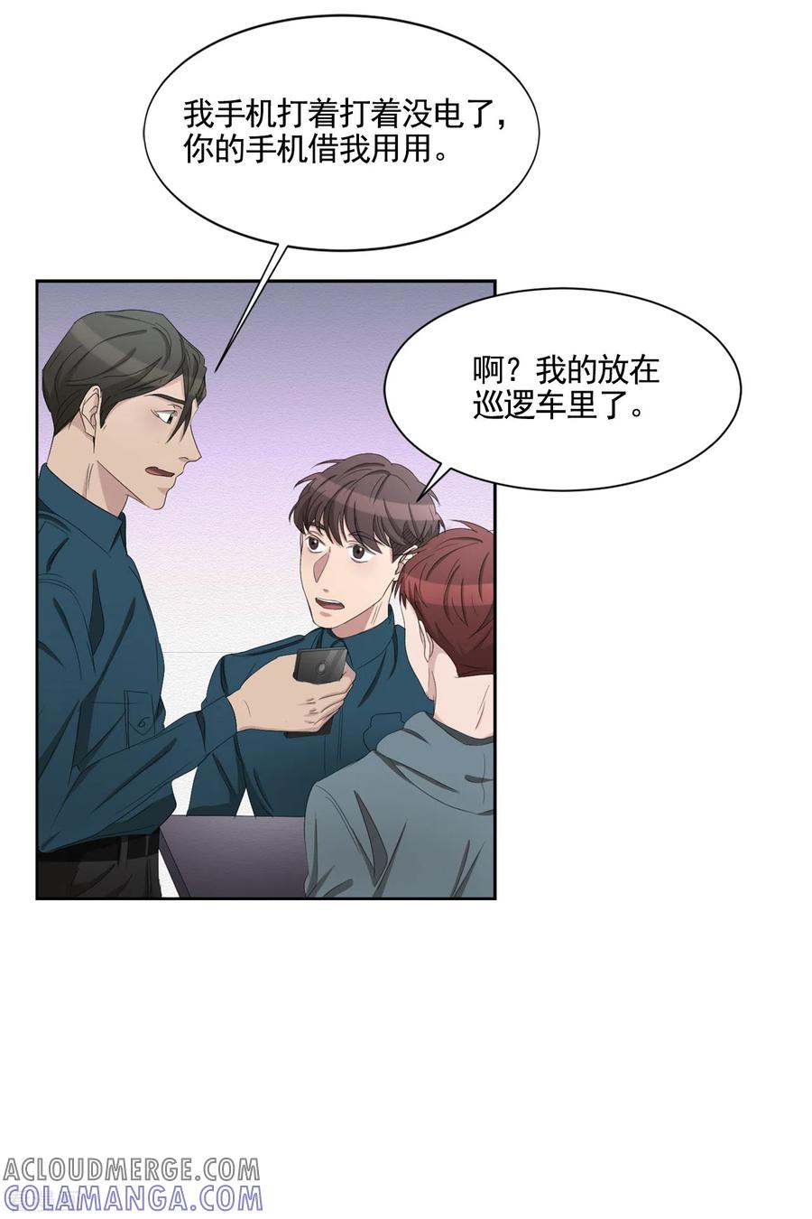 《影子侦探》第36话 音响上的指纹 第28页